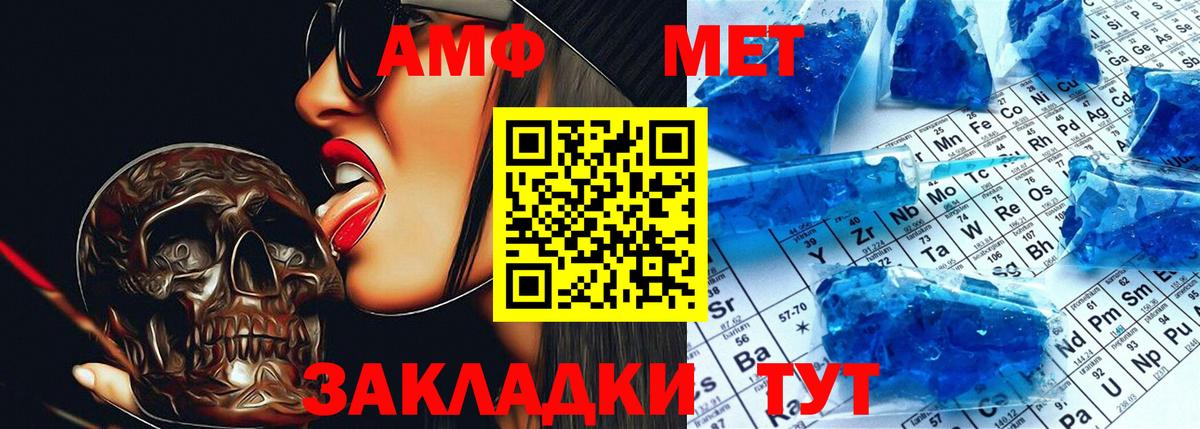 АМФ Розовый  АМФЕТАМИН  Железноводск  Вход с VPN  Амфетамин 