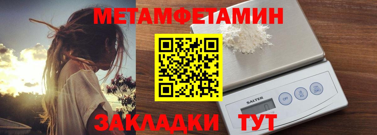 АМФЕТАМИН Premium Железноводск
