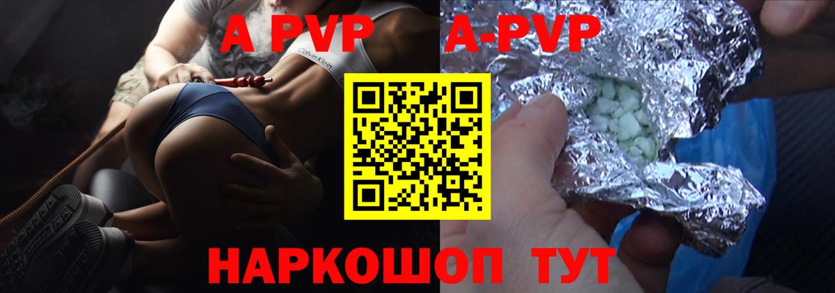 A-PVP СК КРИС Железноводск