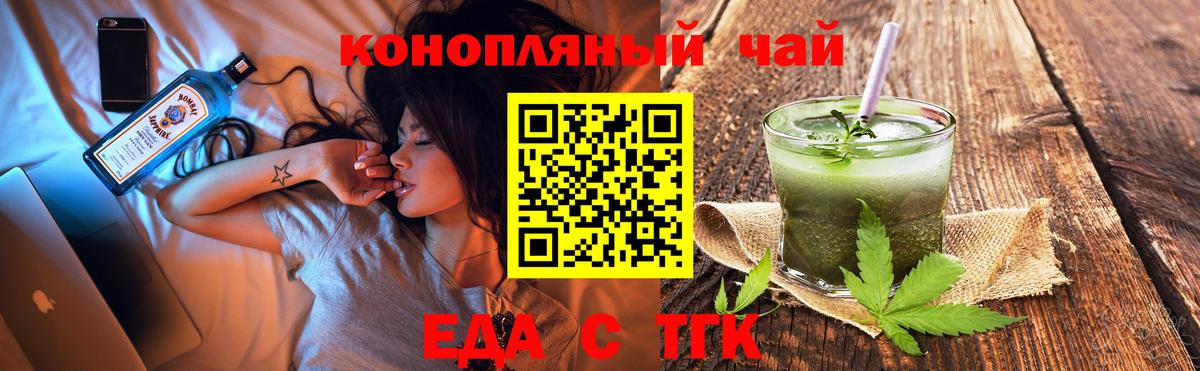 Canna-Cookies конопля  Вход с VPN  Железноводск 
