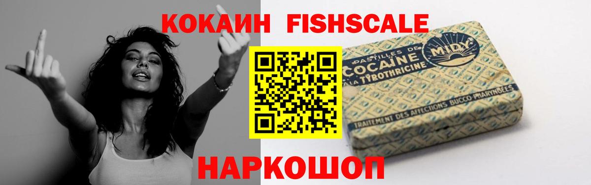 COCAIN VHQ Железноводск