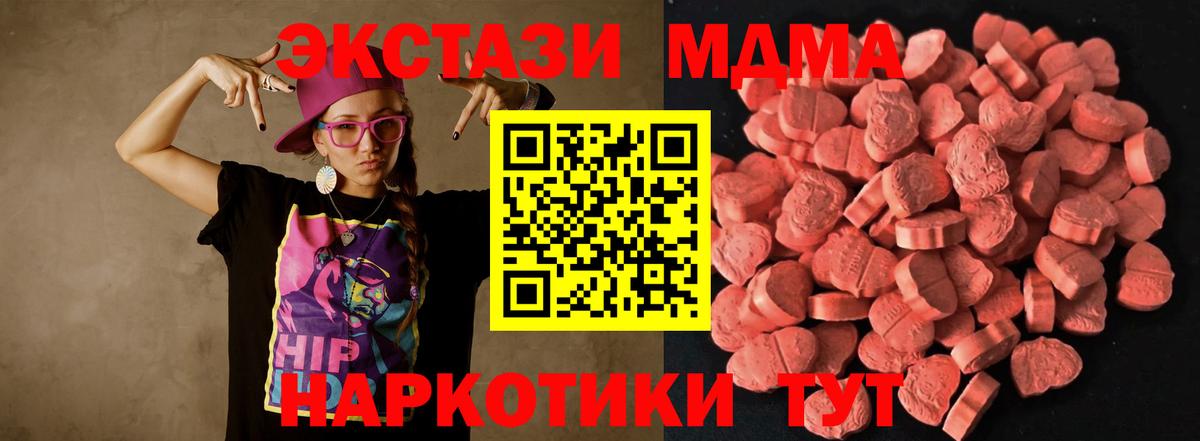 Экстази DUBAI  Вход с VPN  Ecstasy  Экстази VHQ  Железноводск 