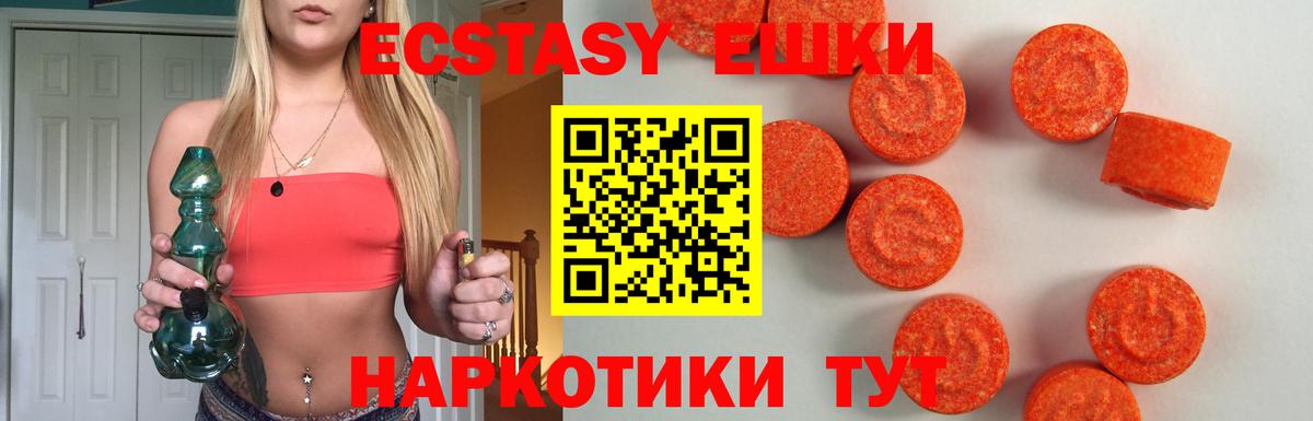 ЭКСТАЗИ 300 mg Железноводск
