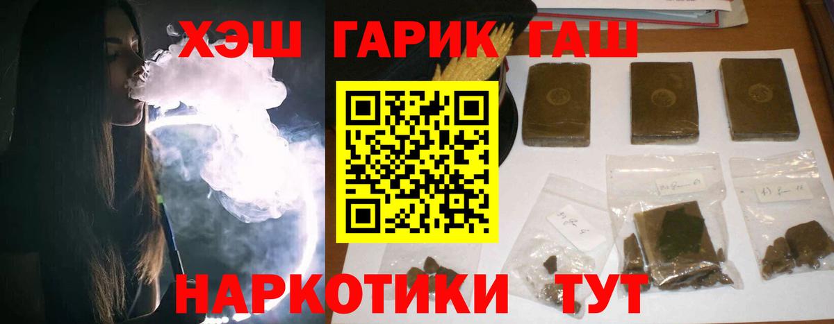 ГАШИШ индика сатива  ГАШИШ  Железноводск  ГАШ Premium  Вход с VPN 