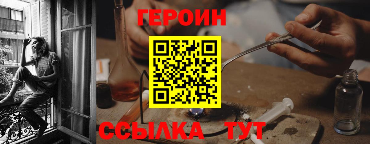 Героин Афган Железноводск