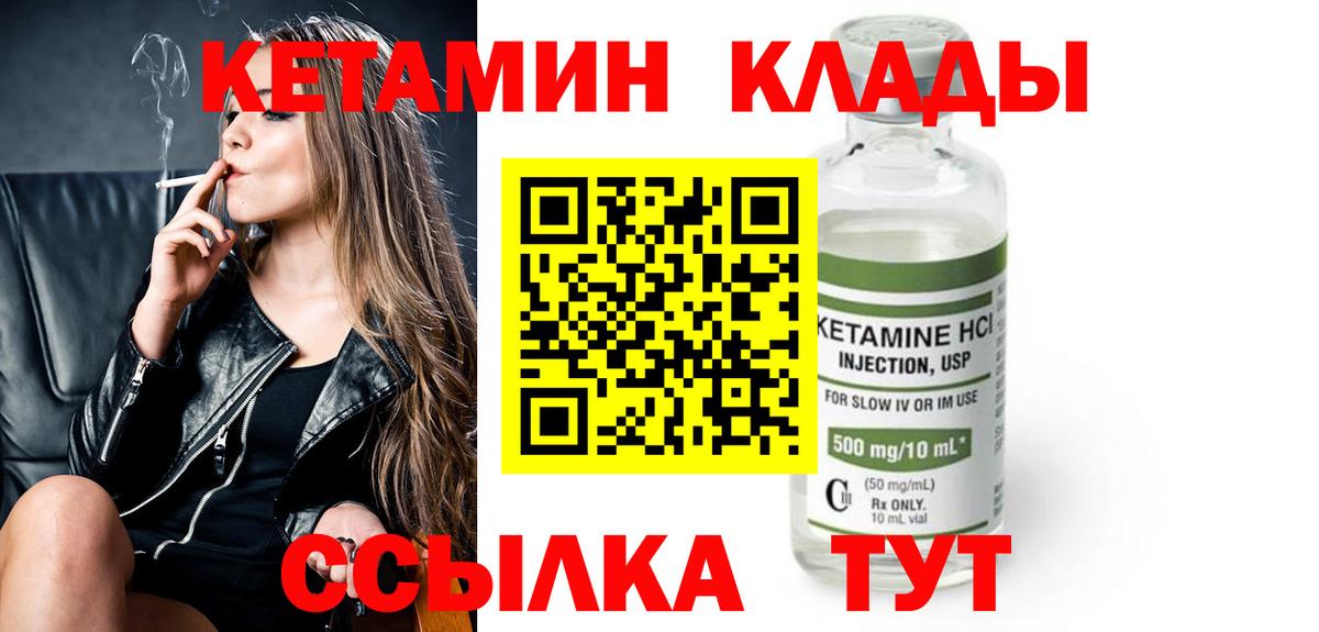 КЕТАМИН ketamine  Вход с VPN  Железноводск  Кетамин ketamine 