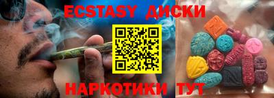 экстази Ливны