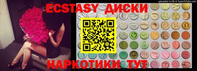 экстази Ливны
