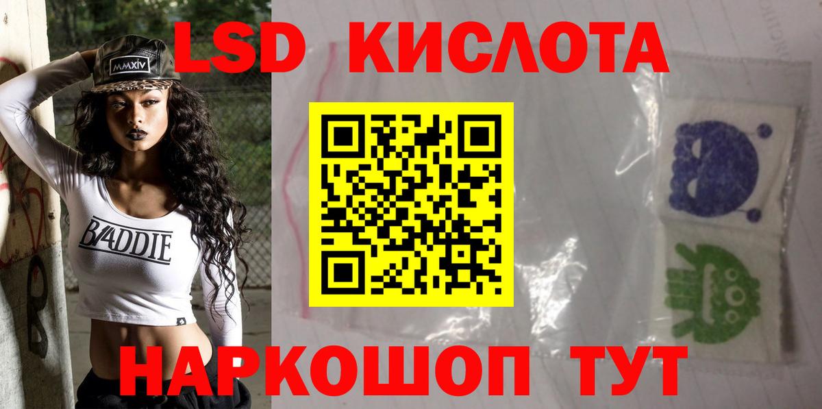 LSD-25 экстази ecstasy Железноводск