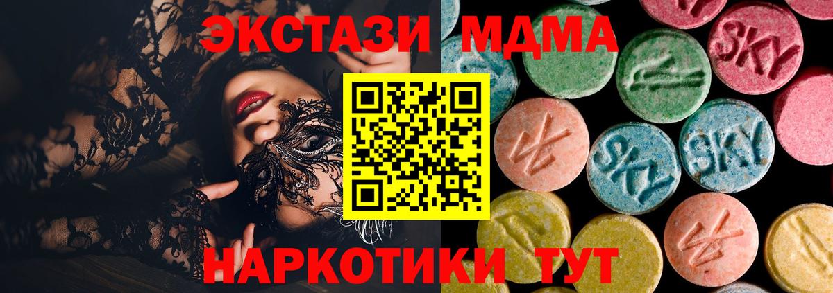Железноводск  MDMA молли  МДМА  Вход с VPN  МДМА молли 