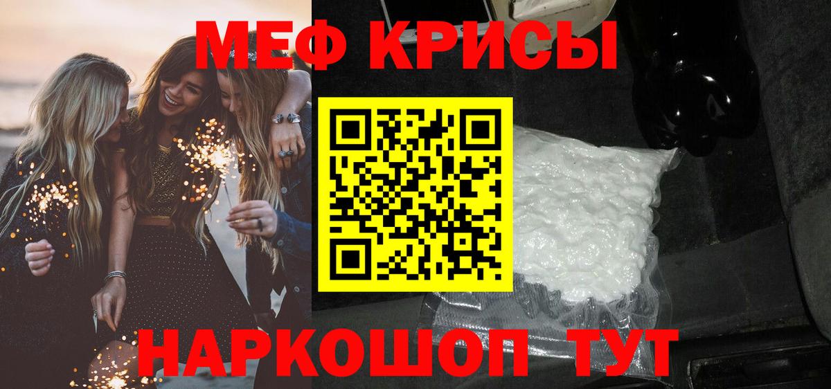 Железноводск  МЕФ  Вход с VPN  МЯУ-МЯУ VHQ  Меф  купить закладку  Мефедрон mephedrone 