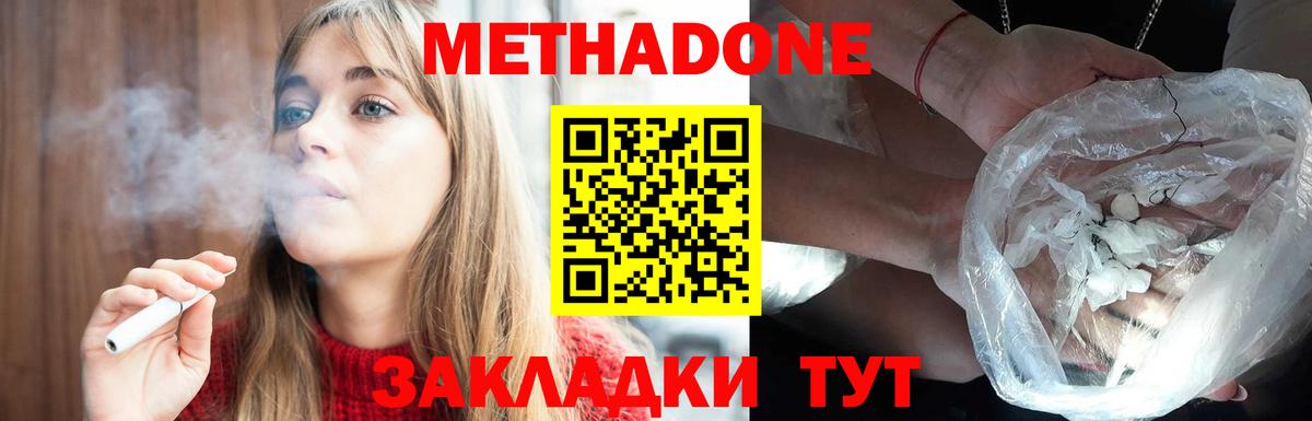 МЕТАДОН VHQ  Вход с VPN  Железноводск 