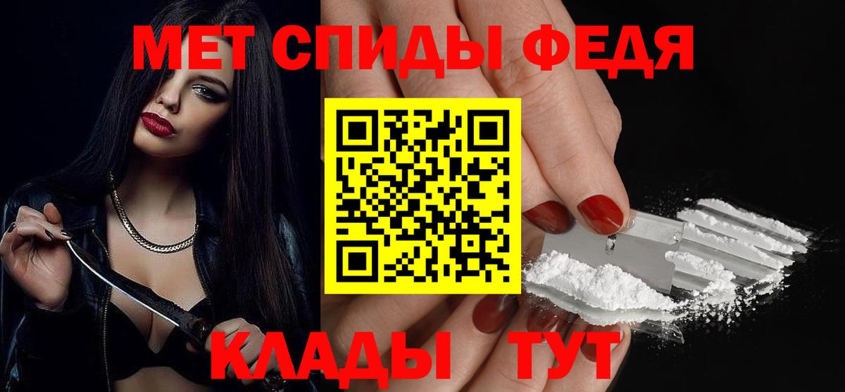 Первитин мет Железноводск
