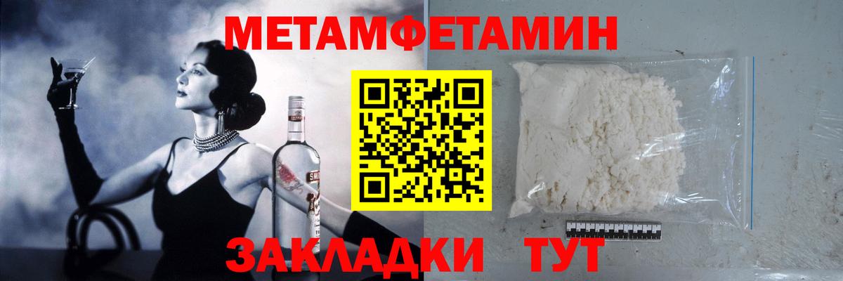 Первитин пудра  Вход с VPN  Железноводск  Первитин пудра 