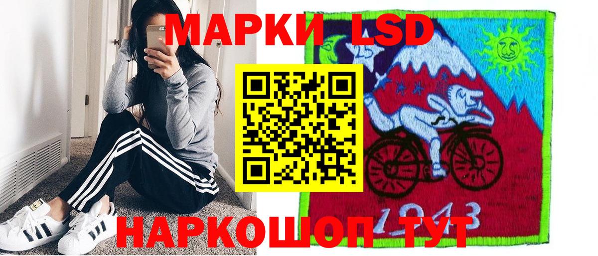 Железноводск  Марки 25I-NBOMe 1,5мг  Марки 25I-NBOMe 1,5мг  Марки 25I-NBOMe  Вход с VPN 