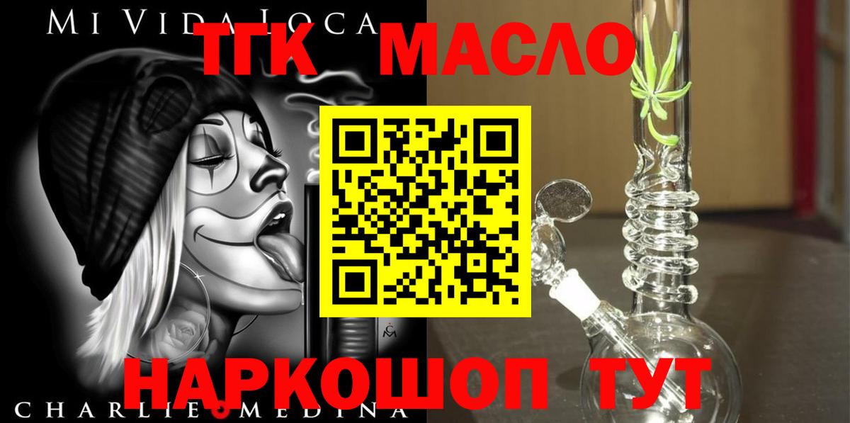 ТГК Wax Железноводск