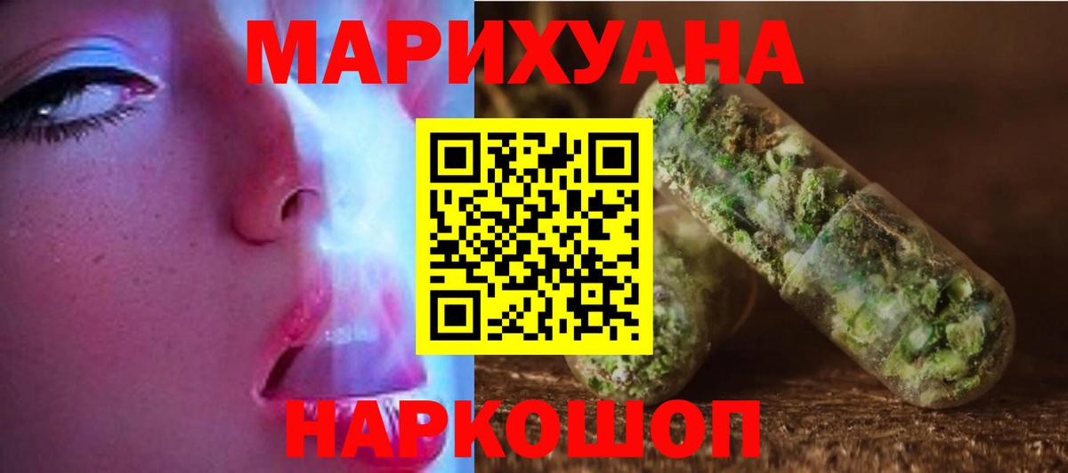 Железноводск  Бошки Шишки OG Kush  Бошки марихуана тримм  Вход с VPN  Шишки марихуана гибрид 